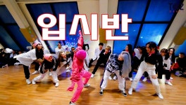 TOZ DANCE Christmas Party | 스칼라쉽 @ 대구댄스학원 - kakaoTV TOZ DANCE Christmas Party | 스칼라쉽 @ 대구댄스학원