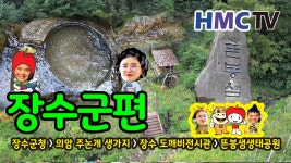 장수편 지평이tv - kakaoTV 장수편 지평이tv