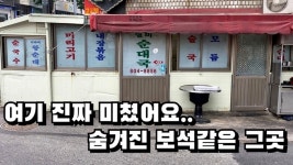 독산동 우시장에서 찾은 간판도 없는 보석같은 그곳 - kakaoTV 독산동 우시장에서 찾은 간판도 없는 보석같은 그곳