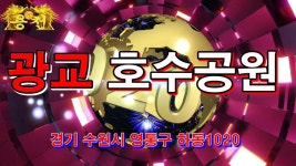 용천 광교호수공원 - kakaoTV 용천 광교호수공원