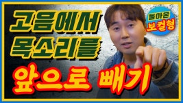 노래 잘 부르는 방법 올바른 발성법 ‘비강공명’ - 보컬프렌즈 보컬레슨 - kakaoTV 노래 잘 부르는 방법 올바른 발성법 ‘비강공명’...