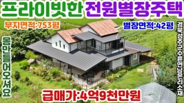 NO:2-70번#성주군땅.성주땅.성주군부동산.성주부동산.성주군공인중개사.경북성주군수륜면남은리전원별장매매.성주 - kakaoTV NO:2-70번... 