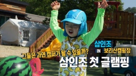 190524_보리산캠핑장 - kakaoTV 190524_보리산캠핑장