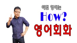 영어회화 | 무료 왕초보 강의 기초 일상생활 영어공부혼자하기 - kakaoTV 영어회화 | 무료 왕초보 강의 기초 일상생활 영어공부혼자하기