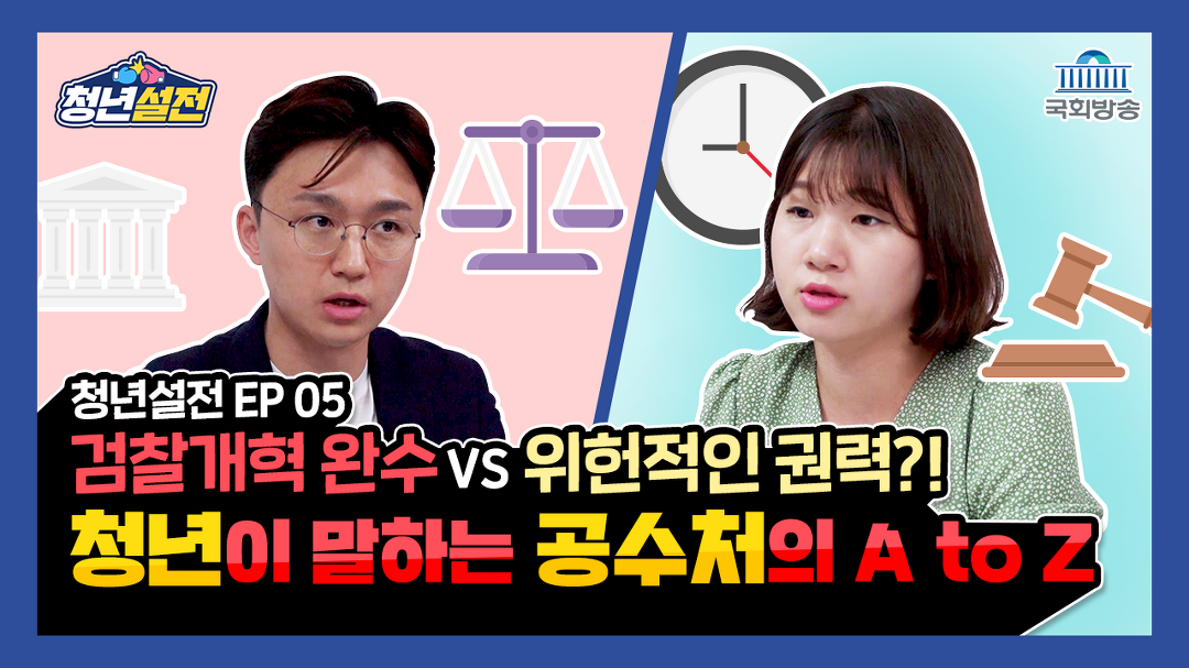 [박찬대, 검찰개혁 약속 강조 9월까지 법과 제도로 완수]