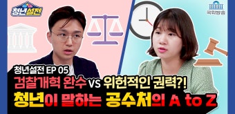 [박찬대, 검찰개혁 약속 강조 9월까지 법과 제도로 완수]