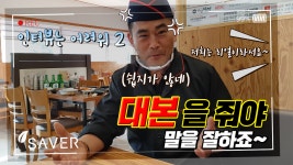 업소용식기세척기 [세이버TV] 전주 미담덕장 리얼 사용후기! - kakaoTV 업소용식기세척기 [세이버TV] 전주 미담덕장 리얼 사용후기!
