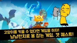 가볍고 귀여운 오픈월드 액션 RPG, 캣 퀘스트 플레이 리뷰! - kakaoTV 가볍고 귀여운 오픈월드 액션 RPG, 캣 퀘스트 플레이 리뷰!