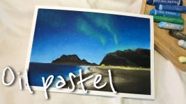 오일파스텔 오로라 쉽게 그리는 법 | 문교오일파스텔로 밤하늘 풍경화 그리기 oil pastel - kakaoTV 오일파스텔 오로라 쉽게 그리는 법... 