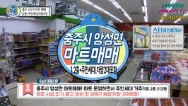 성업중인 고수익 마트상가매매 : 충주시 앙성면 마트+생활용품 DC마트 - kakaoTV 성업중인 고수익 마트상가매매 : 충주시 앙성면 마트... 