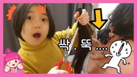엄마 머리를 싹.둑 잘라버렸어요... 어머나운동본부.TEI - kakaoTV 엄마 머리를 싹.둑 잘라버렸어요... 어머나운동본부.TEI