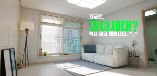 지월리 빌라 잔여세대 강력하게 추천 합니다. - kakaoTV 지월리 빌라 잔여세대 강력하게 추천 합니다.