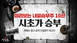 한국석유.에스트래픽.서울옥션.디씨엠.데브시스터즈 - kakaoTV... 다날.위지윅스튜디오.한국석유.에스트래픽.서울옥션.디씨엠.데브시스터즈