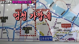 김포도시철도개통과 마곡_김포오피스텔투자_고촌아라캐슬 - kakaoTV 김포도시철도개통과 마곡_김포오피스텔투자_고촌아라캐슬