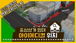 명지 상가임대 아이메디컬 [명지국제신도시] - kakaoTV 명지 상가임대 아이메디컬 [명지국제신도시]