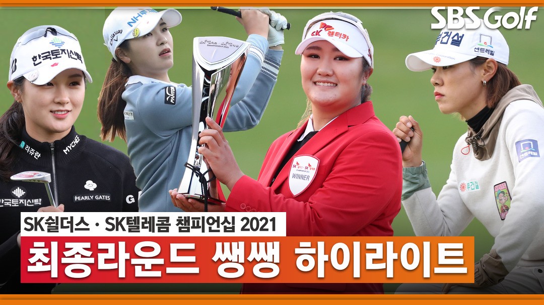 유해란, 미국프로골프 데이나 오픈 준우승에 빛나는 활약 