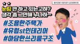 빌라정보통의 현장 리뷰 부천 심곡본동 신축빌라 아이원팰리스 - kakaoTV 빌라정보통의 현장 리뷰 부천 심곡본동 신축빌라 아이원팰리스