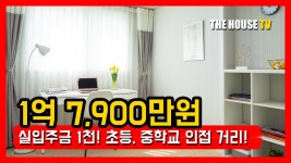 경기도 광주 신축빌라 초월읍 200세대 대단지 현장 분양가 1억 후반... - kakaoTV 경기도 광주 신축빌라 초월읍 200세대 대단지 현장 분양가... 