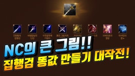 클래스 변경.합산.사행성 뽑기.어마 어마 합니다! [리니지 리마스터 태산군주] - kakaoTV 클래스 변경.합산.사행성 뽑기.어마 어마 합니다!... 