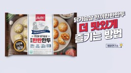 랭킹닭컴🐔맛있닭 한끼 반반만두 초간단 조리법📖 feat. 더 맛있게 즐기는 레시피 - kakaoTV 랭킹닭컴🐔맛있닭 한끼 반반만두 초간단... 