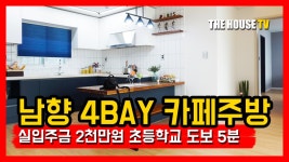 양벌리 신축빌라 신혼느낌 물씬 나는 예쁜 햇살 좋은 오포 지역... 신축빌라 신혼느낌 물씬 나는 예쁜 햇살 좋은 오포 지역 광주역 가까운 빌라