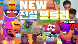 드디어 신규전설브롤러 샌디 등장!![껨부자]브롤토크 - kakaoTV 드디어 신규전설브롤러 샌디 등장!![껨부자]브롤토크