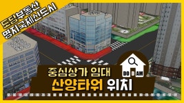 명지 상가임대 산양타워 [명지국제신도시] - kakaoTV 명지 상가임대 산양타워 [명지국제신도시]