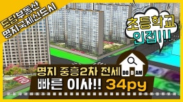 빠른 이사! 명지 중흥S클래스2차 에듀오션 204동 7층 34py - kakaoTV 빠른 이사! 명지 중흥S클래스2차 에듀오션 204동 7층 34py