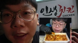 범프리카 인생치킨 닭떡볶이 먹방 리얼사운드! ASMR 푸드보이 Real Sound - kakaoTV 범프리카 인생치킨 닭떡볶이... 