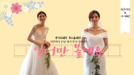 스몰웨딩과 야외웨딩엔 이 웨딩드레스가 정답! | 리안마리가 알려주는 드레스 꿀팁 대방출✨ - kakaoTV  스몰웨딩과 야외웨딩엔 이 웨딩드레스가... 