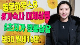 우송대원룸 이걸로 우송대기숙사 대신하는건 어때요? - kakaoTV 우송대원룸 이걸로 우송대기숙사 대신하는건 어때요?