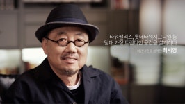 [에덴 피플 스토리] 에덴낙원을 설계한 건축가 최시영 - kakaoTV [에덴 피플 스토리] 에덴낙원을 설계...