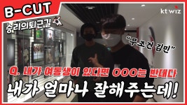 [승리의퇴근길] Q. 내가 여동생이 있다면 ㅇㅇㅇ선수는 반대다??! (05.28) - kakaoTV [승리의퇴근길] Q. 내가 여동생이 있다면 ㅇㅇㅇ선수는... 