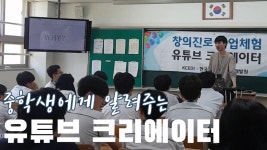 ㅣ 푸른솔중학교 소개 달빛 특강 ㅣ 달빛으로 그리다 - kakaoTV... 크리에이터 ㅣ 강의 브이로그 ㅣ 푸른솔중학교 소개 달빛 특강 ㅣ 달빛으로 그리다
