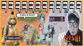 비보호 샤라라 (PUBG M) - kakaoTV [모바일배그] 시청자 모두가 보고 웃었던 레전드 4대1 장면ㅋㅋ feat.비보호 샤라라  (PUBG M)