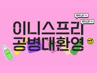 [J4D] 이니스프리 공병 대환영 메인필름 최종소재_숏폼 0622 (1) - kakaoTV [J4D] 이니스프리 공병 대환영 메인필름 최종소재_숏폼 0622 (1)