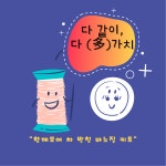 [장애공감]다 같이, 다(多)가치 바느질키트 강의영상 - kakaoTV [장애공감]다 같이, 다(多)가치 바느질키트 강의영상
