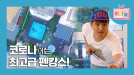 안산 펜션으로 가즈아! - kakaoTV [Full] 아가볼 안산 2편 코로나 피해 여행가고 싶다면? 안산 펜션으로 가즈아!