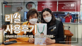 업소용식기세척기 [세이버TV] 순천 오대옥천냉면 리얼 사용후기!! - kakaoTV 업소용식기세척기 [세이버TV] 순천 오대옥천냉면 리얼 사용후기!!