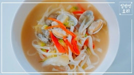 바지락칼국수 만드는법 황금레시피 요리 만들기 음식 면요리 쉽게 맛있게 하는법 - kakaoTV 바지락칼국수 만드는법 황금레시피 요리 만들기... 