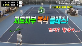 2020 ITF 월드챔피언십 플레이오프 [남자 복식 35세부+ 8강] (윤세영,김수환 vs 심도형,김은석) - kakaoTV 2020 ITF 월드챔피언십...