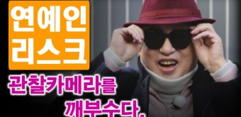 김용건 스캔들로 본 관찰예능의 연예인 리스크 [싸우나] - kakaoTV 김용건 스캔들로 본 관찰예능의 연예인 리스크 [싸우나]