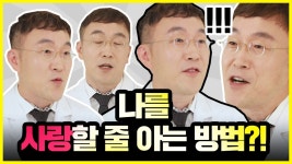 고고성형외과, 분위기 변화에 집중하다 - kakaoTV 고고성형외과, 분위기 변화에 집중하다