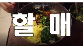 김해시 대동면 맛집 대동할매국수 잔치국수 - kakaoTV 김해시 대동면 맛집 대동할매국수 잔치국수