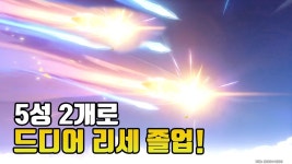원신 5성 2개로 리세 졸업! 클레 뽑기 전에 금별 기운 받아 가세요~ - kakaoTV 원신 5성 2개로 리세 졸업! 클레 뽑기 전에 금별 기운 받아 가세요~