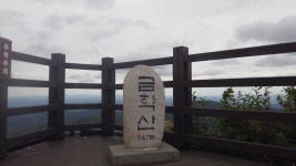 강원 철원 금학산 - kakaoTV 강원 철원 금학산