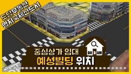 명지 상가임대 예성빌딩 [명지국제신도시] - kakaoTV 명지 상가임대 예성빌딩 [명지국제신도시]