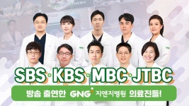 GNG병원 의료진 소개 - kakaoTV GNG병원 의료진 소개