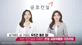 ①청약통장無②19세이상누구나③전매가능④10년임대보장 안성 금호어울림 더프라임 입지&단지 영상 - kakaoTV 갭투자추천!... 