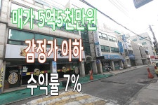 상가주택매매 감정가이하 인천법원 인천검찰청 정문 문학IC 4층건물 2룸 세입자까지 싸게 나온 매매 - kakaoTV 상가주택매매 감정가이하... 